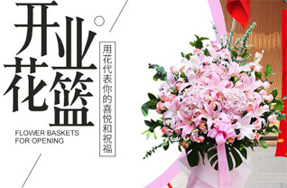 湖南长沙雨花区侯家塘街道花篮配送