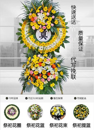 湖南长沙雨花区侯家塘街道花圈代送